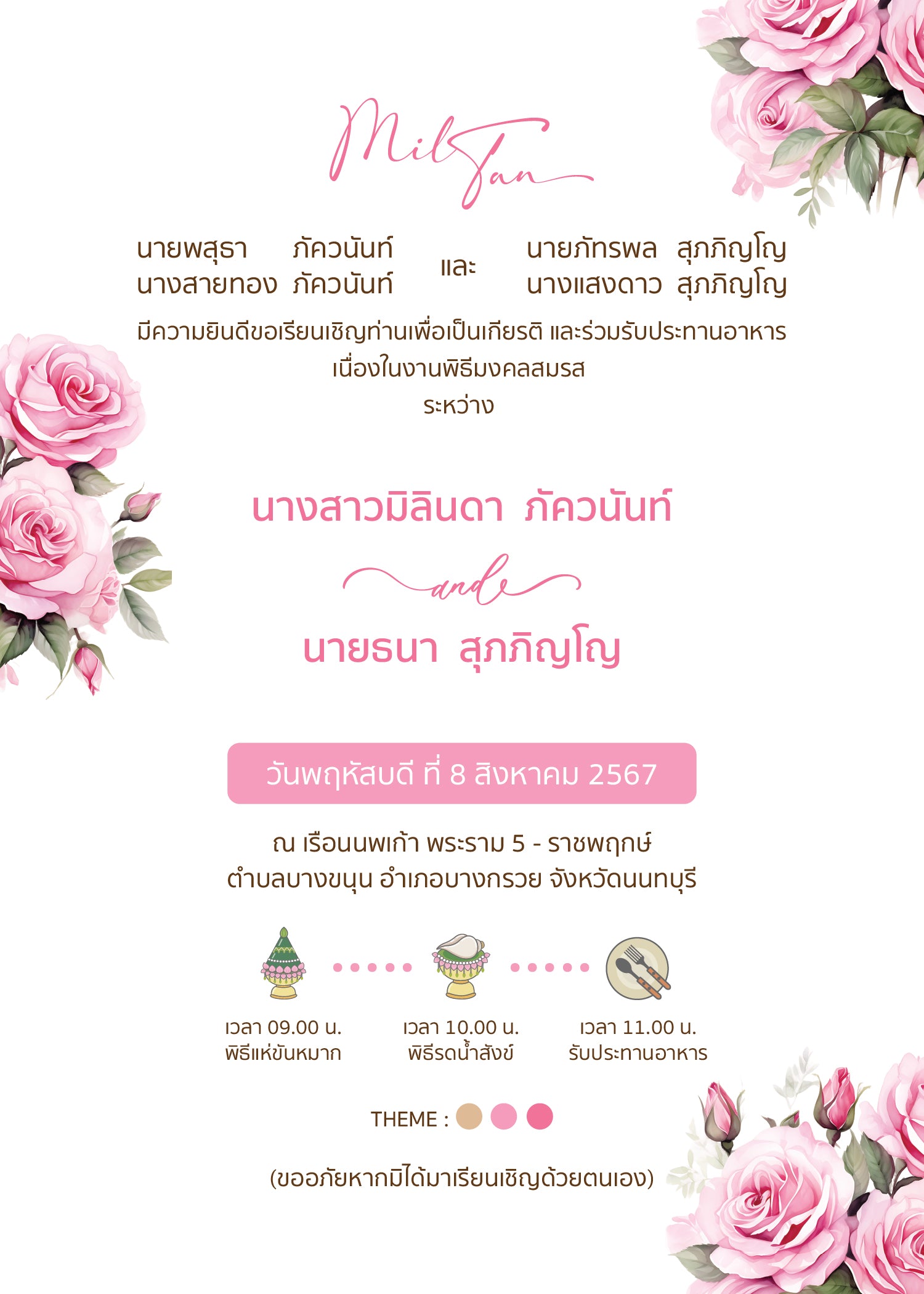 สีชมพู ฟอร์ยู ปริ้นติ้ง U194