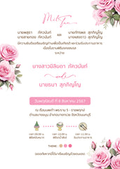 สีชมพู ฟอร์ยู ปริ้นติ้ง U194
