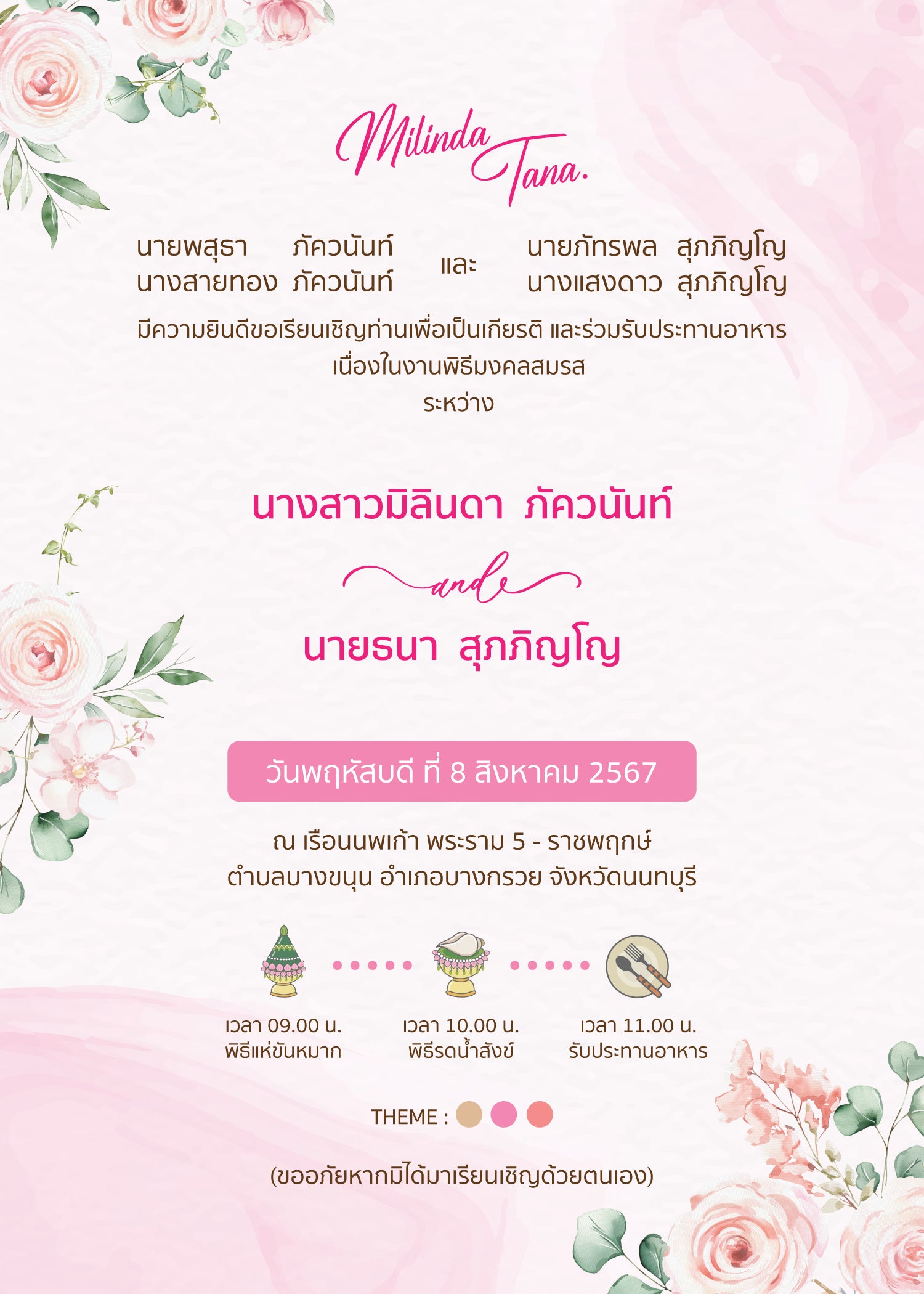 สีชมพู ฟอร์ยู ปริ้นติ้ง U32