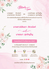 สีชมพู ฟอร์ยู ปริ้นติ้ง U32