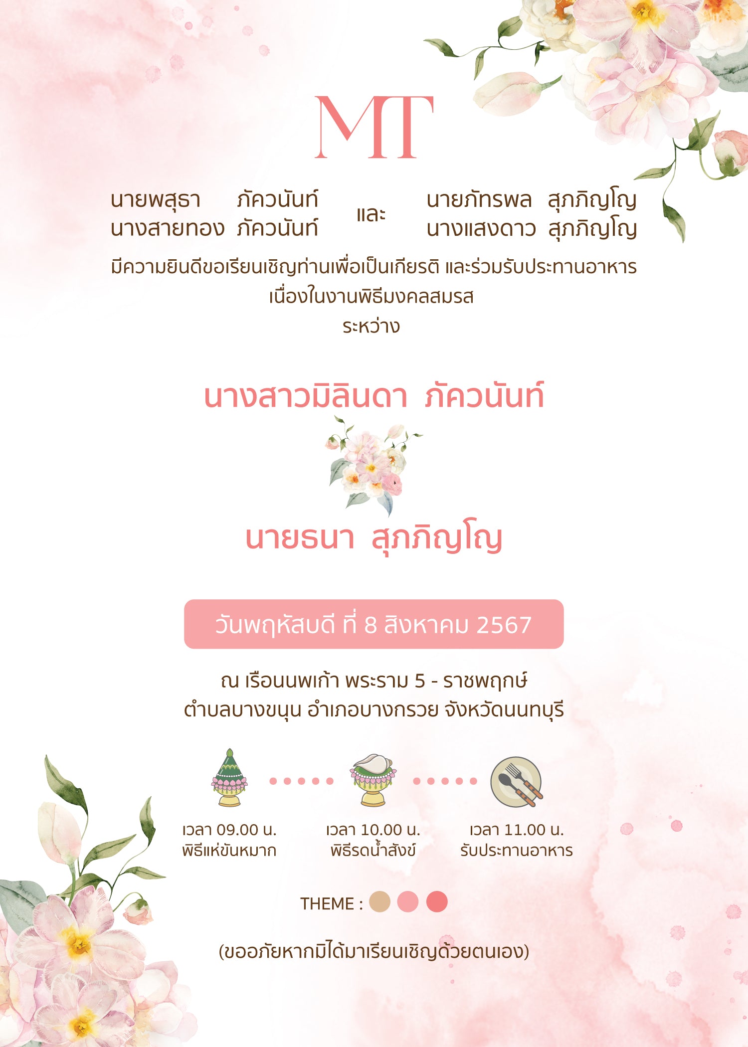 สีชมพู ฟอร์ยู ปริ้นติ้ง U42
