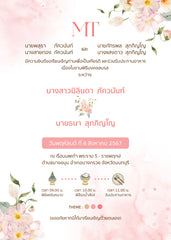สีชมพู ฟอร์ยู ปริ้นติ้ง U42
