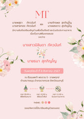 สีชมพู ฟอร์ยู ปริ้นติ้ง U43