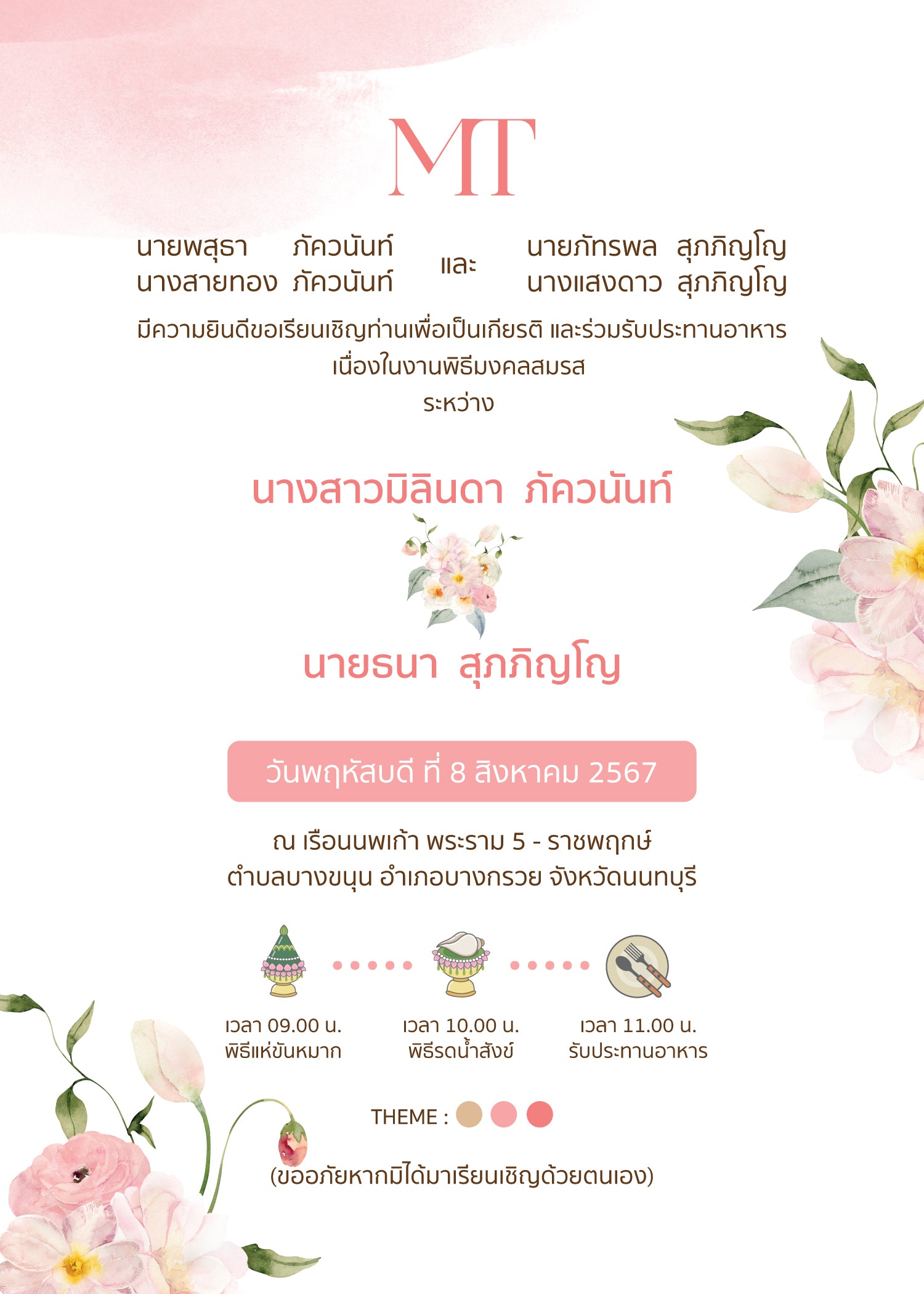 สีชมพู ฟอร์ยู ปริ้นติ้ง U45