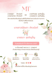 สีชมพู ฟอร์ยู ปริ้นติ้ง U45