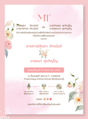 สีชมพู ฟอร์ยู ปริ้นติ้ง U46