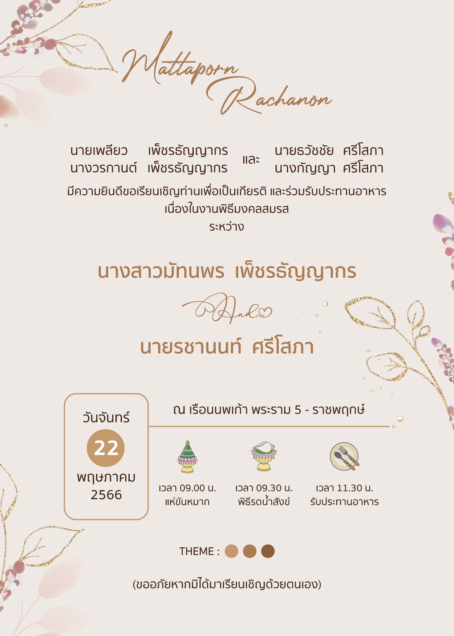 Earth Tone V03