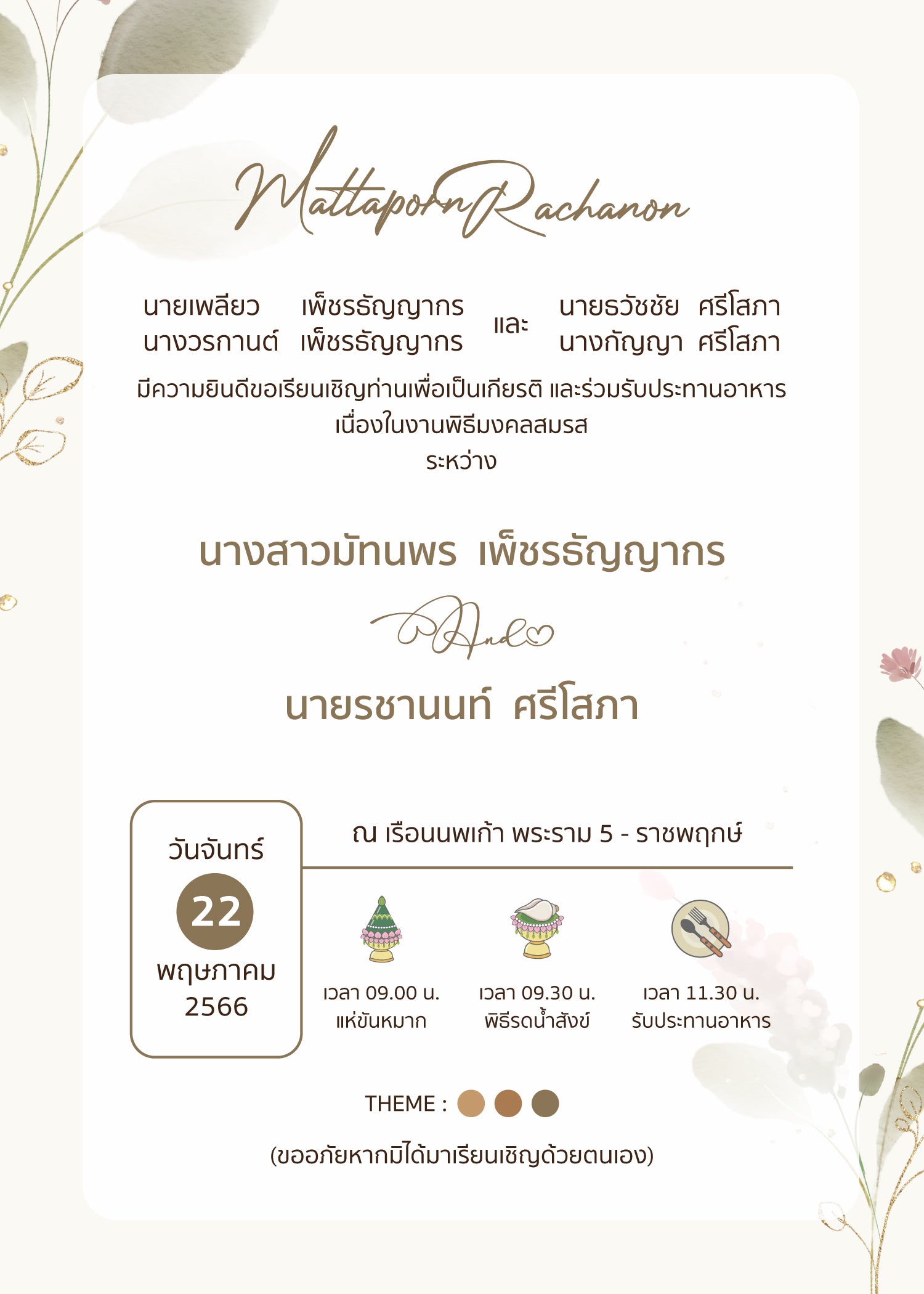 Earth Tone V04