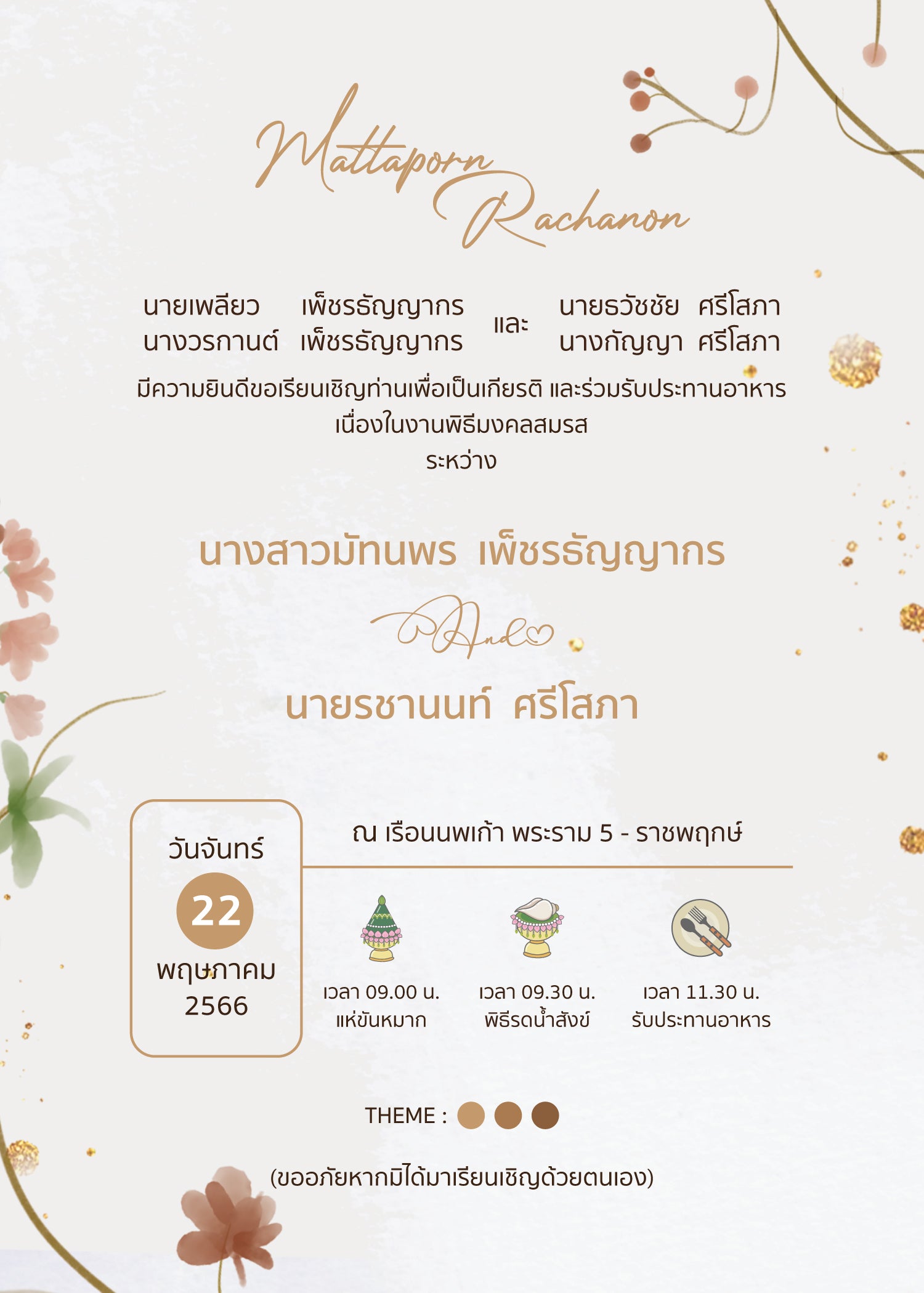 Earth Tone V05