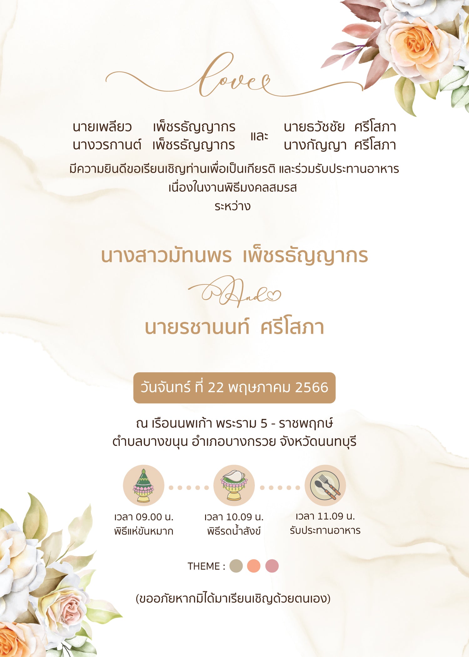 Earth Tone V06