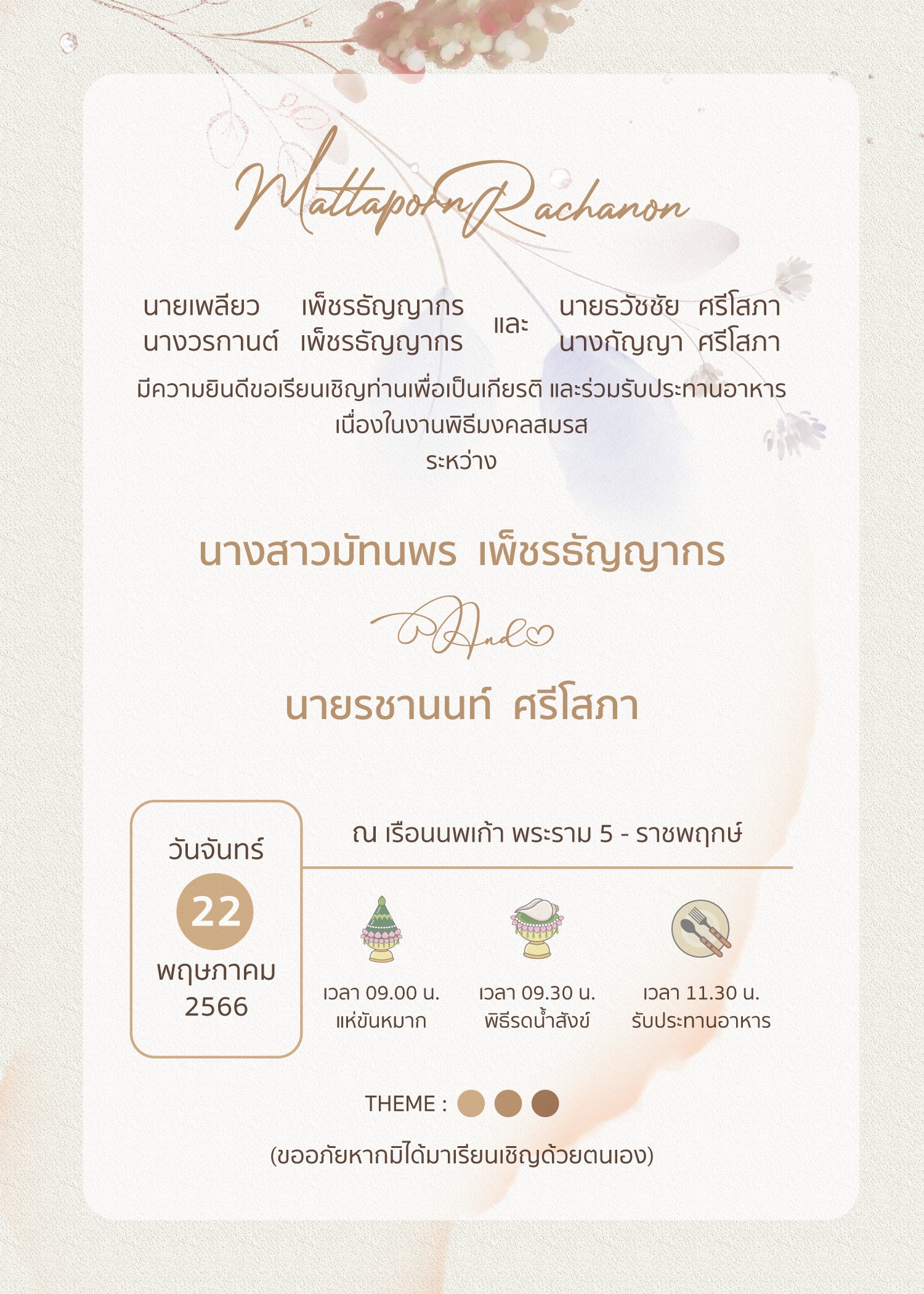 Earth Tone V07