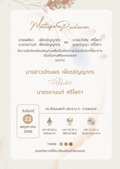 Earth Tone V07