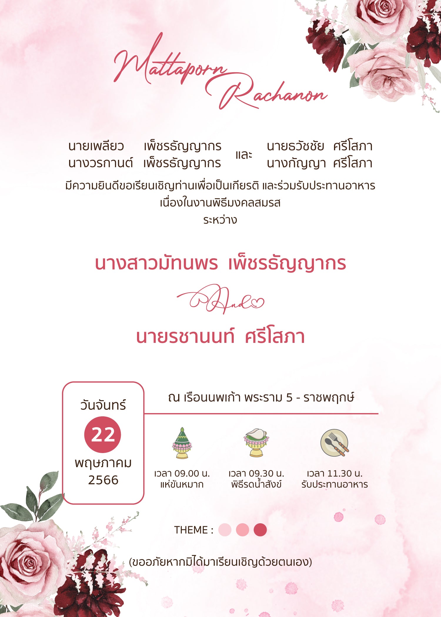 สีชมพู ฟอร์ยู ปริ้นติ้ง V14