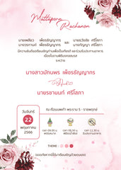 สีชมพู ฟอร์ยู ปริ้นติ้ง V14