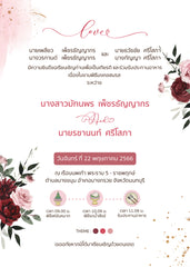 สีชมพู ฟอร์ยู ปริ้นติ้ง V15