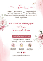สีชมพู ฟอร์ยู ปริ้นติ้ง V16