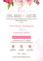 สีชมพู ฟอร์ยู ปริ้นติ้ง V17