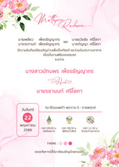 สีชมพู ฟอร์ยู ปริ้นติ้ง V18