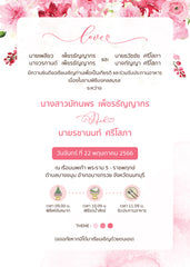 สีชมพู ฟอร์ยู ปริ้นติ้ง V19