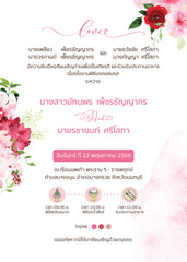 สีชมพู ฟอร์ยู ปริ้นติ้ง V20