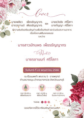 สีชมพู ฟอร์ยู ปริ้นติ้ง V21