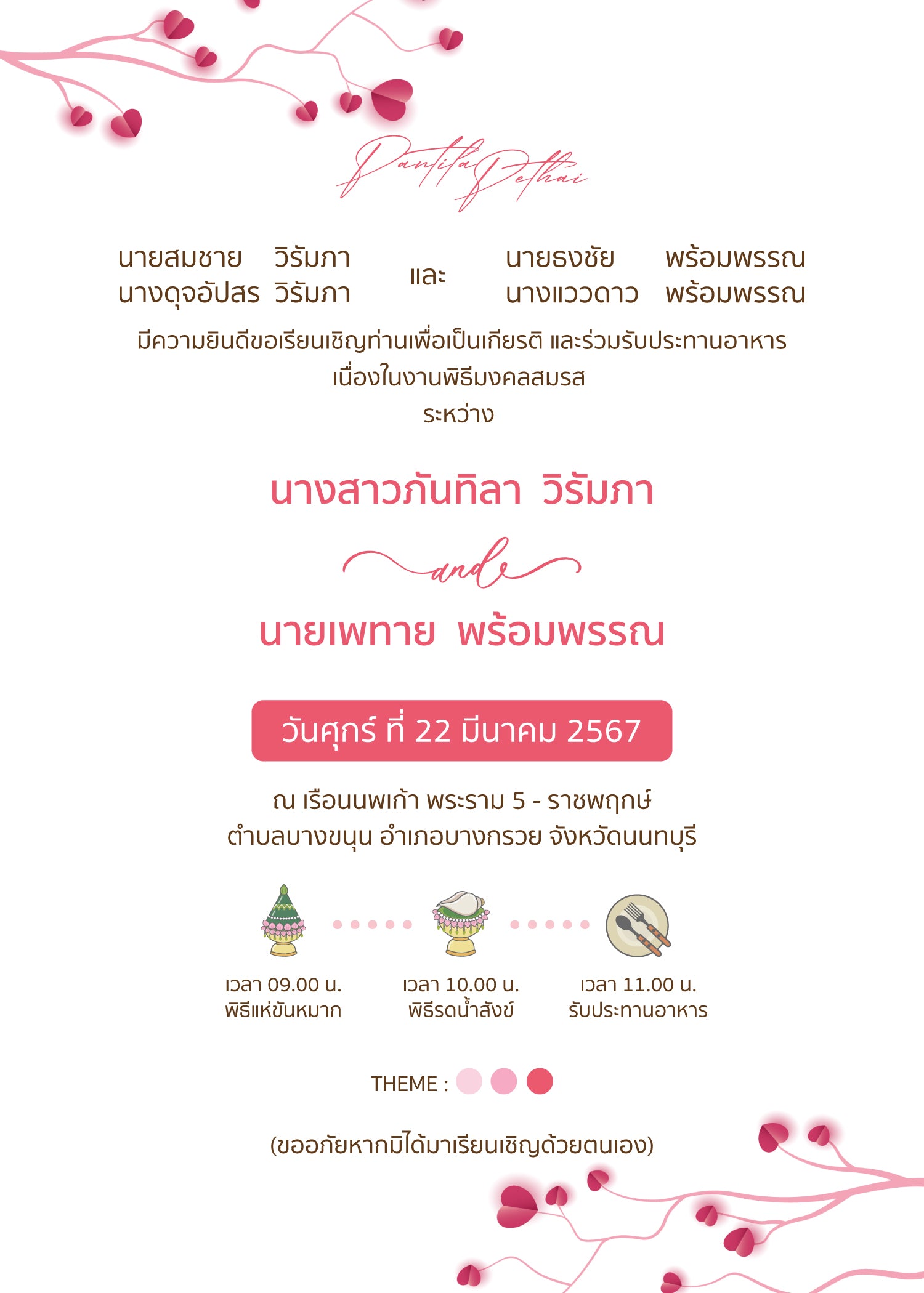 สีชมพู ฟอร์ยู ปริ้นติ้ง VT01