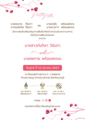 สีชมพู ฟอร์ยู ปริ้นติ้ง VT01