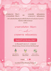 สีชมพู ฟอร์ยู ปริ้นติ้ง VT02