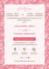 สีชมพู ฟอร์ยู ปริ้นติ้ง VT03