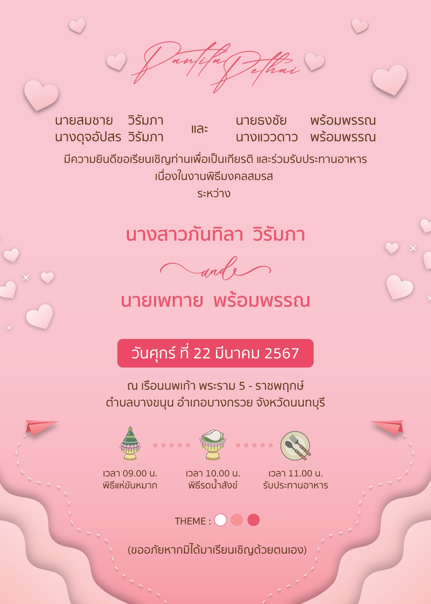 สีชมพู ฟอร์ยู ปริ้นติ้ง VT04