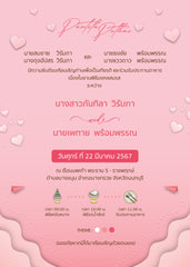 สีชมพู ฟอร์ยู ปริ้นติ้ง VT04