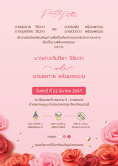 สีชมพู ฟอร์ยู ปริ้นติ้ง VT05