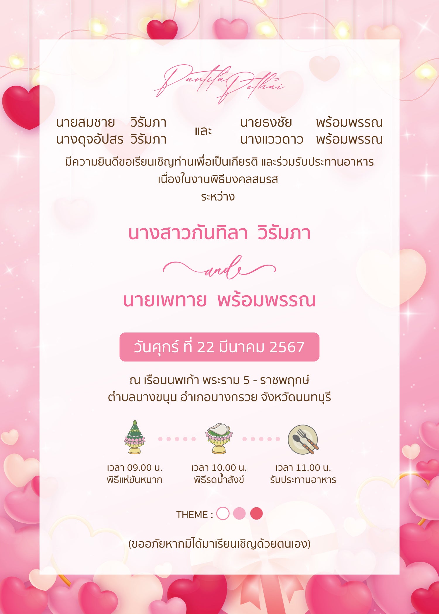 สีชมพู ฟอร์ยู ปริ้นติ้ง VT06