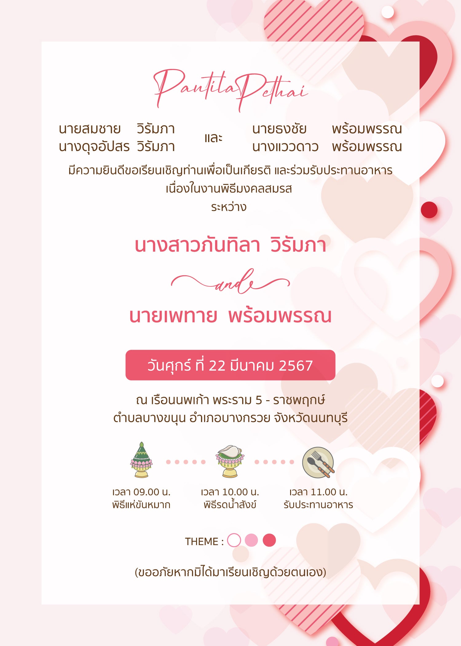 สีชมพู ฟอร์ยู ปริ้นติ้ง VT07