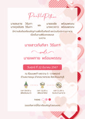 สีชมพู ฟอร์ยู ปริ้นติ้ง VT07