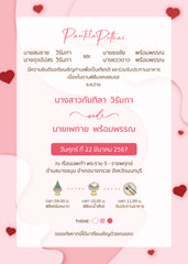 สีชมพู ฟอร์ยู ปริ้นติ้ง VT08