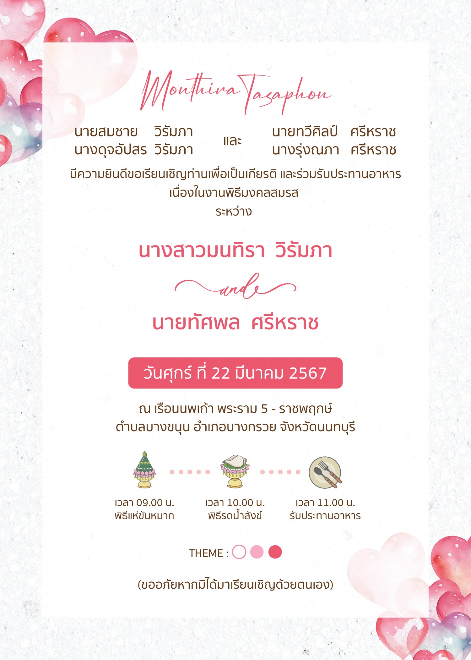 สีชมพู ฟอร์ยู ปริ้นติ้ง VT10