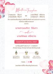 สีชมพู ฟอร์ยู ปริ้นติ้ง VT10