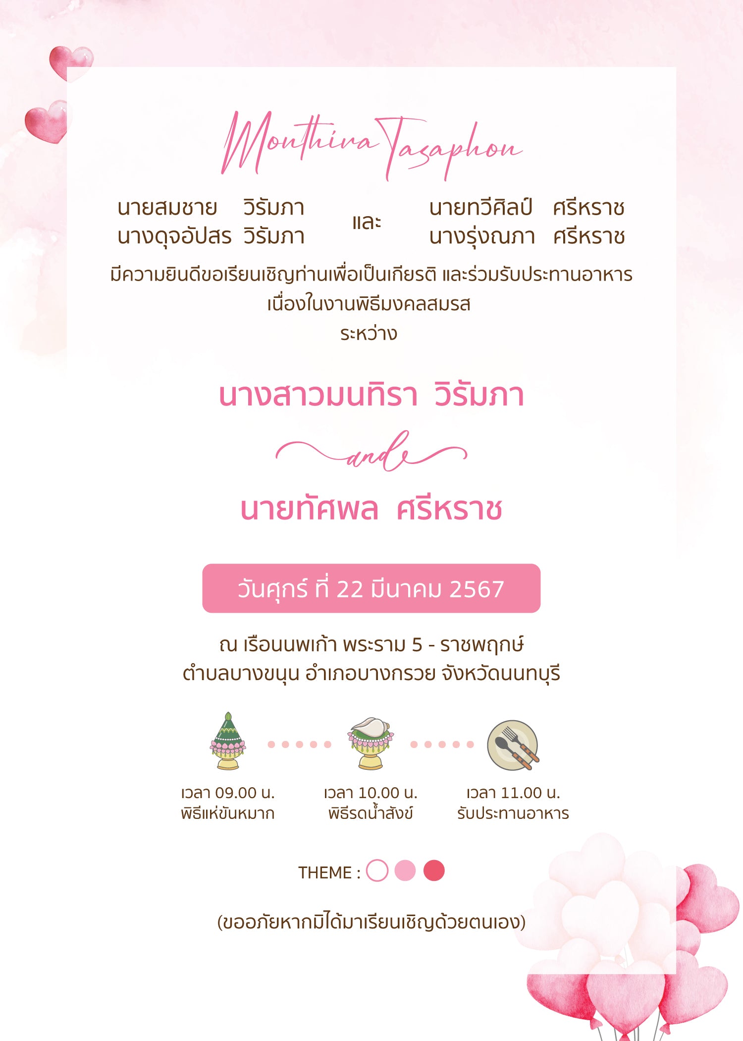 สีชมพู ฟอร์ยู ปริ้นติ้ง VT11