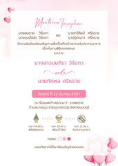 สีชมพู ฟอร์ยู ปริ้นติ้ง VT11