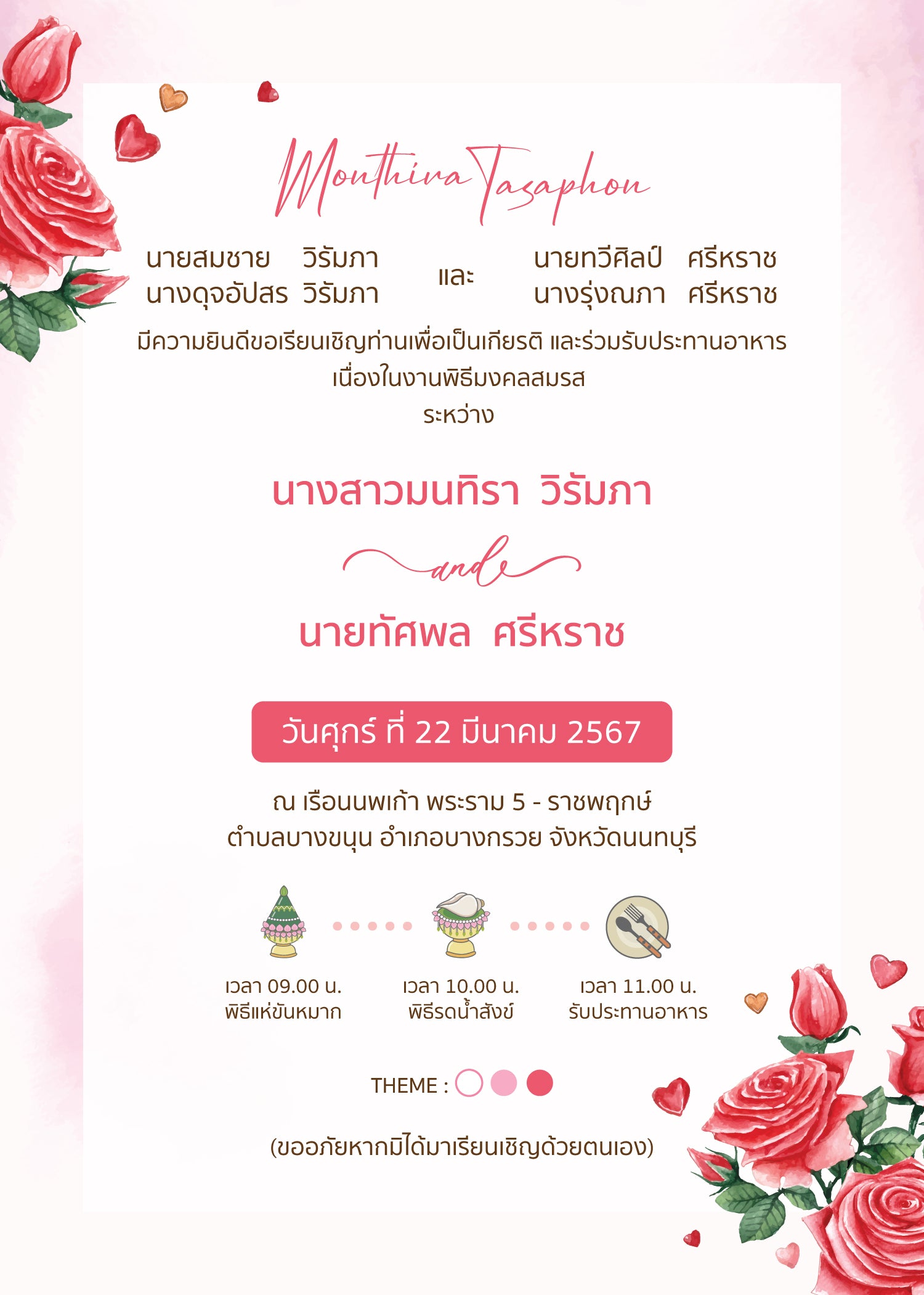 สีชมพู ฟอร์ยู ปริ้นติ้ง VT12