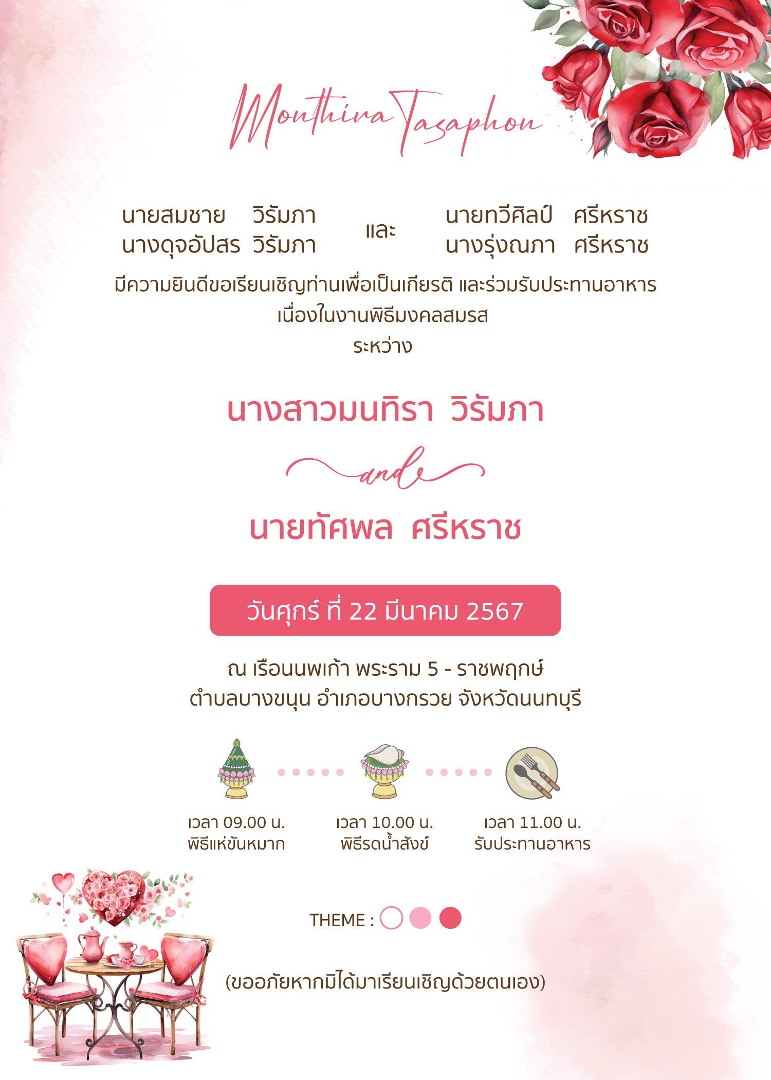 สีชมพู ฟอร์ยู ปริ้นติ้ง VT13