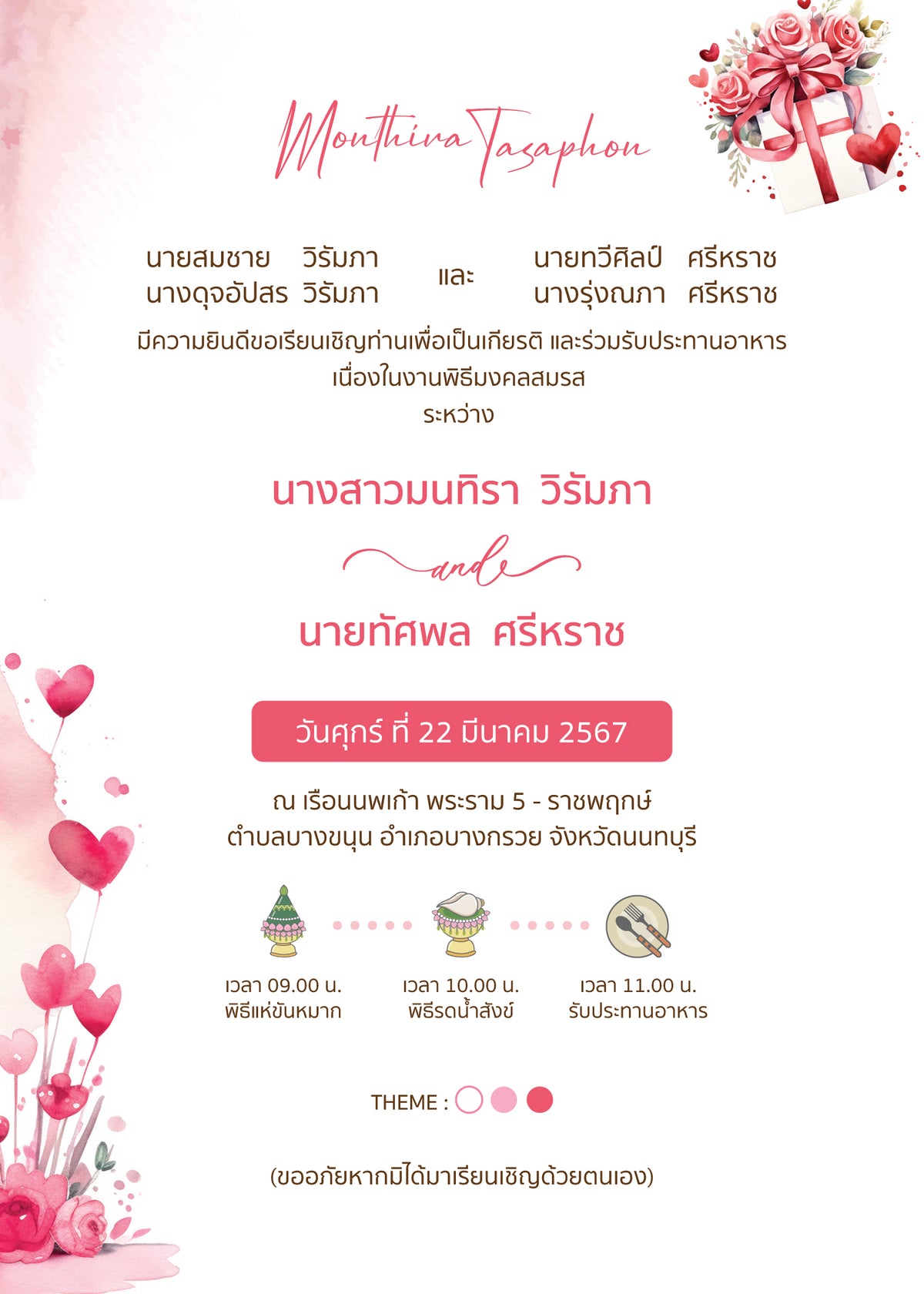 สีชมพู ฟอร์ยู ปริ้นติ้ง VT14