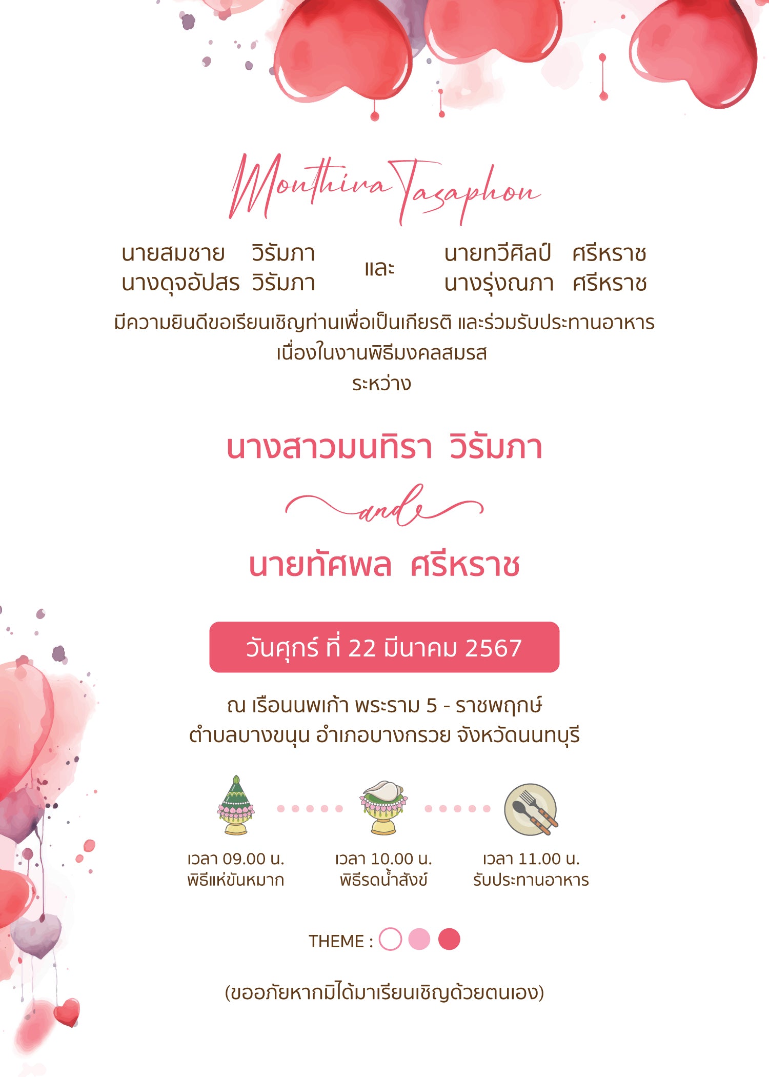 สีชมพู ฟอร์ยู ปริ้นติ้ง VT16