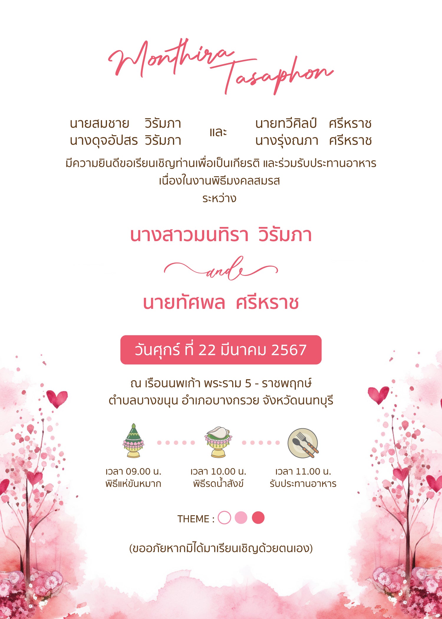สีชมพู ฟอร์ยู ปริ้นติ้ง VT17