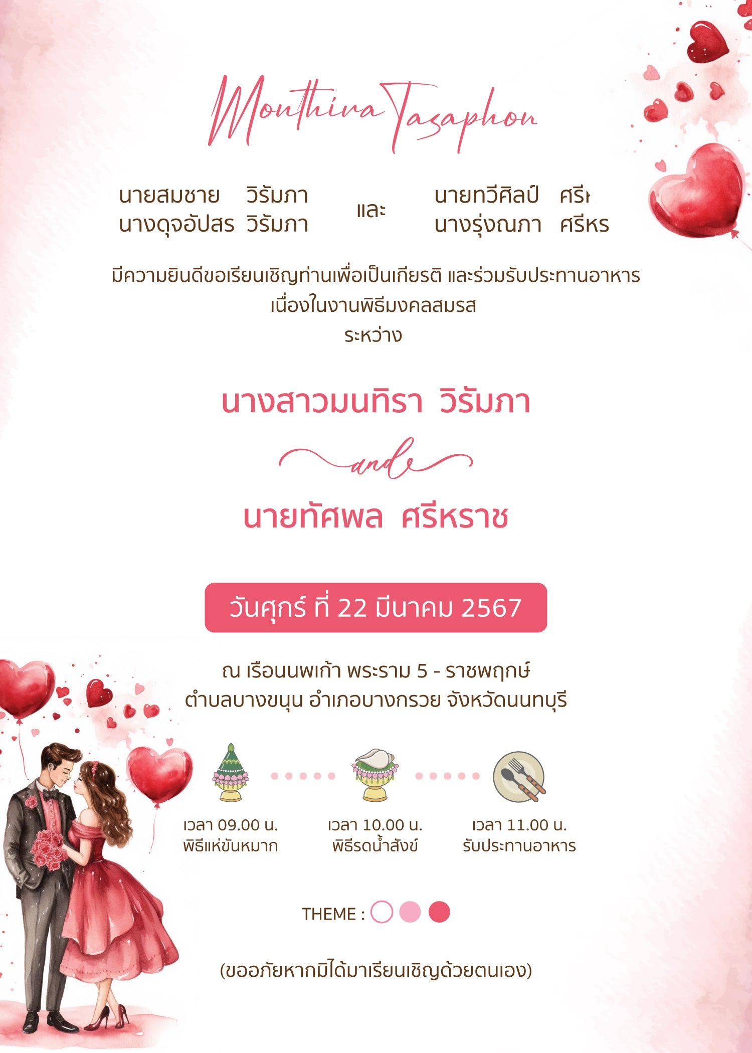 สีชมพู ฟอร์ยู ปริ้นติ้ง VT18