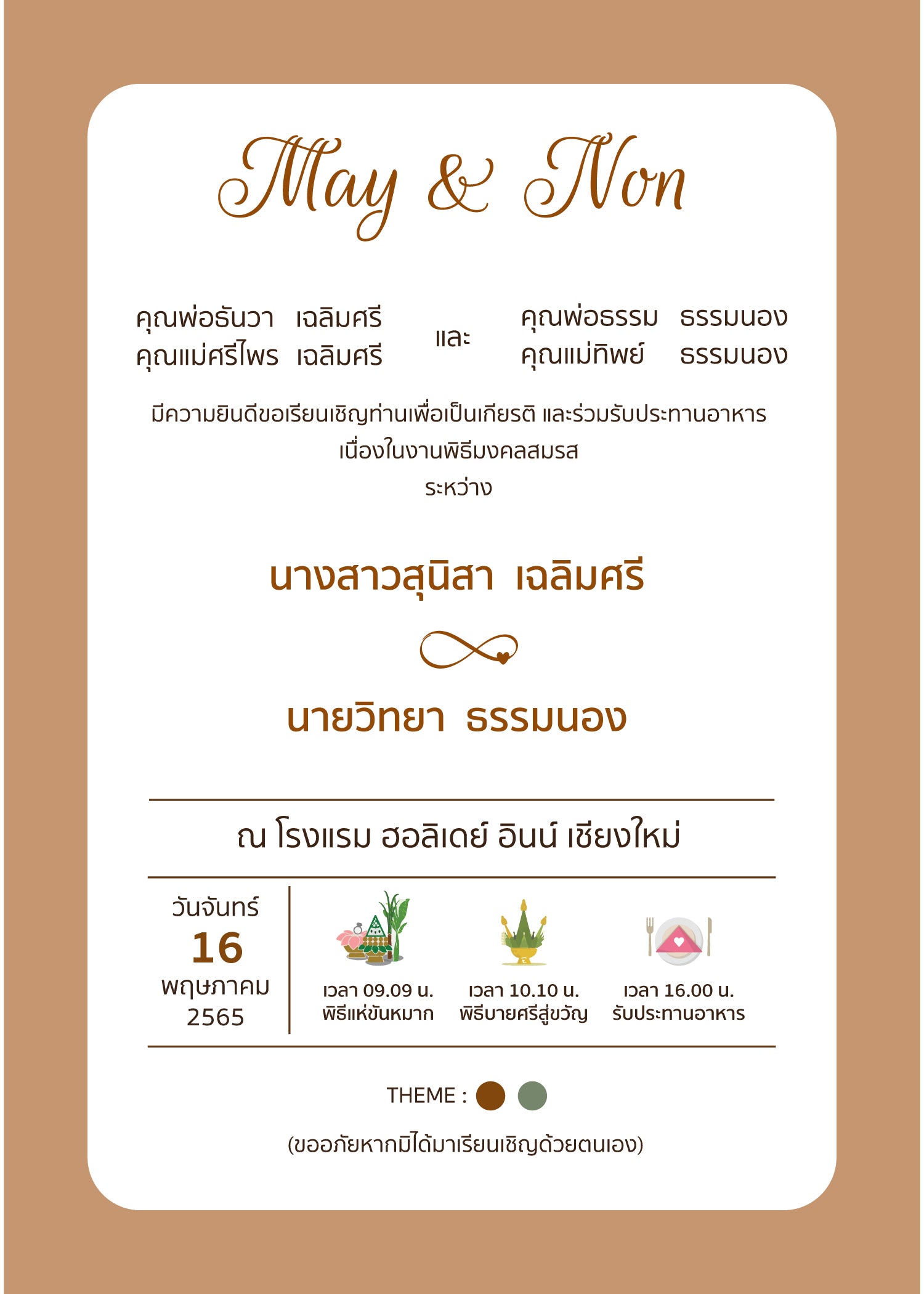 Earth Tone et19