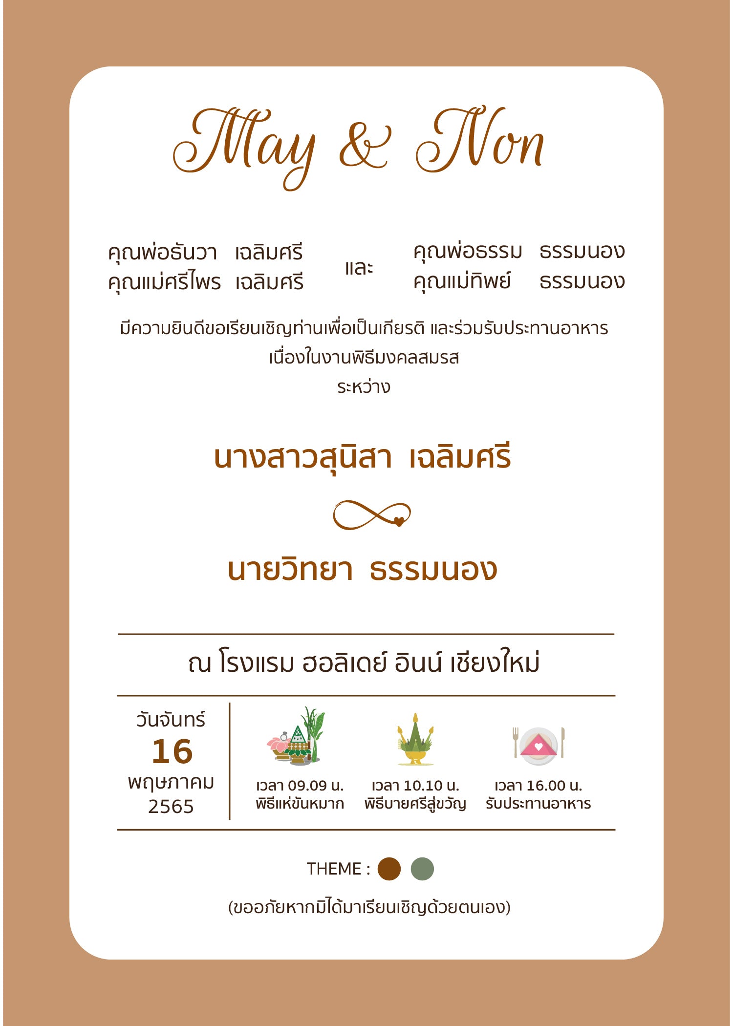 สีครีม-เบส foryou et19