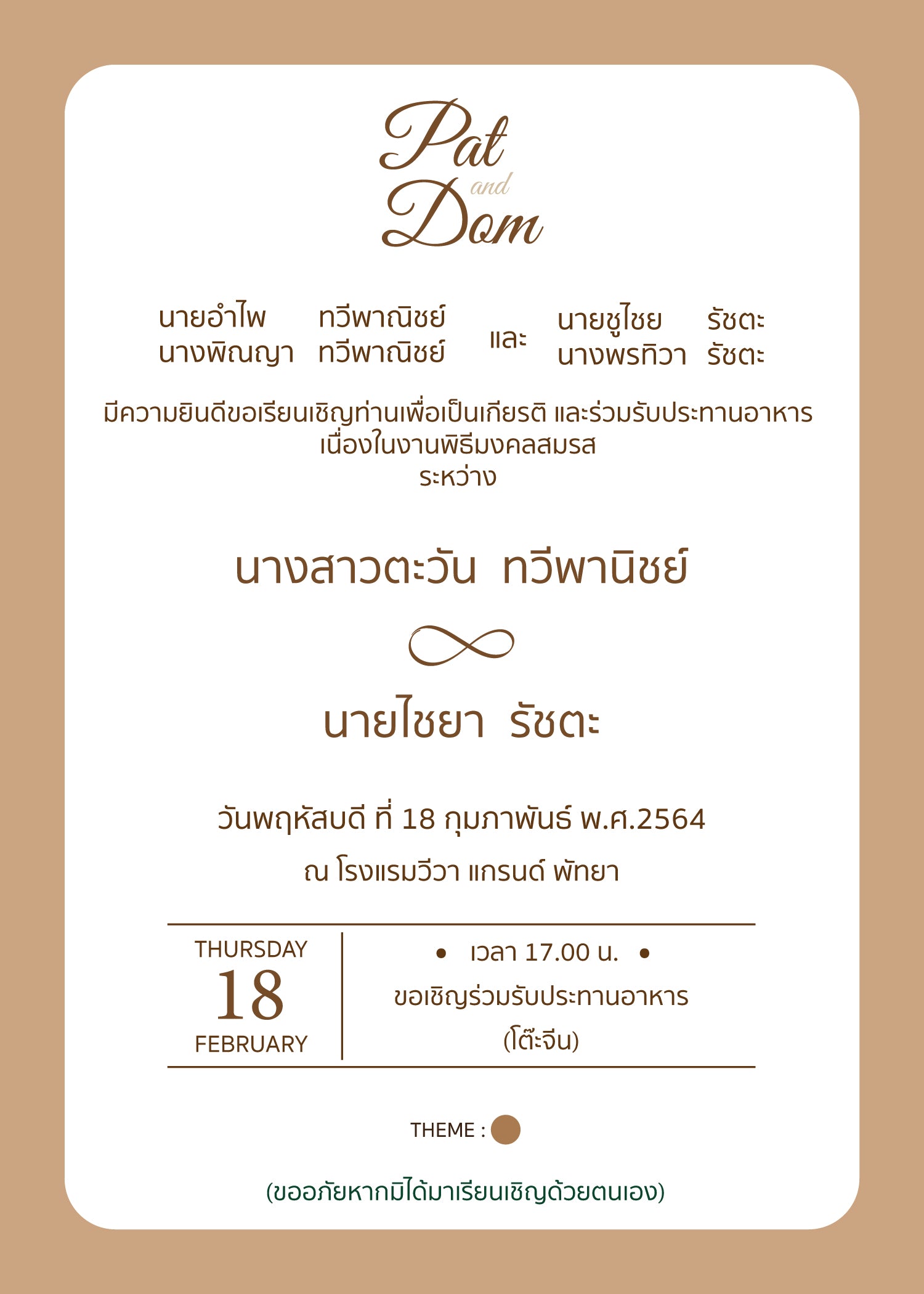 Earth Tone f13016