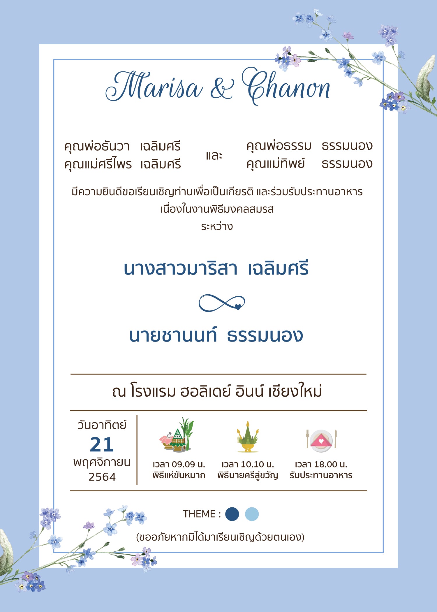 สีฟ้า-คราม-น้ำเงิน ฟอร์ยู ปริ้นติ้ง nv107